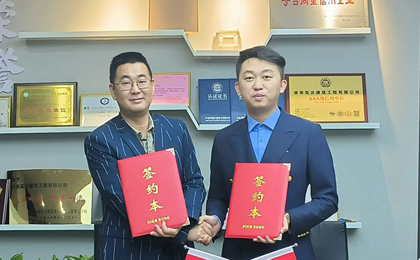 立邦攜手筑達(dá)建筑達(dá)成集采合作戰(zhàn)略，協(xié)同品