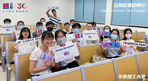 立邦上榜智聯招聘2022中國年度最佳雇主全國TOP100！