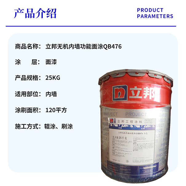 什么是無機抗菌涂料?無機抗菌涂料介紹!