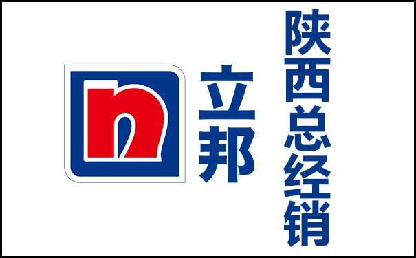 陜西立邦涂料總經銷_西安立邦漆總代理聯系方式