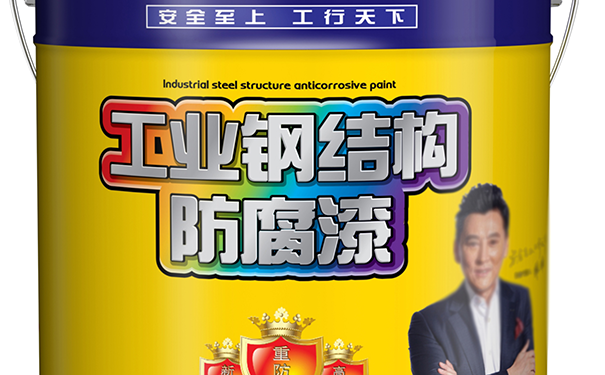 鋼結構防腐漆.png